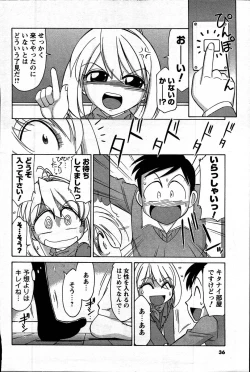 Page 34 of Comic Mens Young Special IKAZUCHI vol. 2