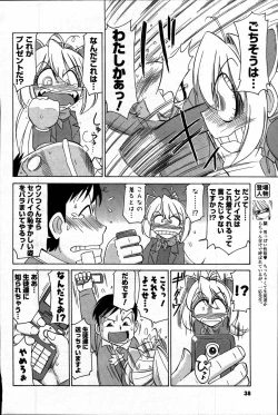 Page 36 of Comic Mens Young Special IKAZUCHI vol. 2