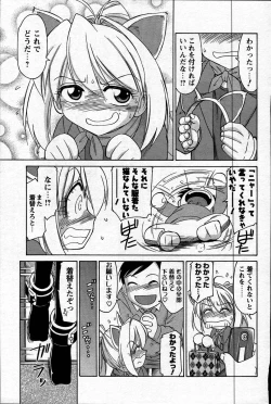 Page 37 of Comic Mens Young Special IKAZUCHI vol. 2
