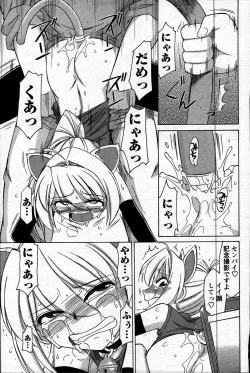 Page 47 of Comic Mens Young Special IKAZUCHI vol. 2