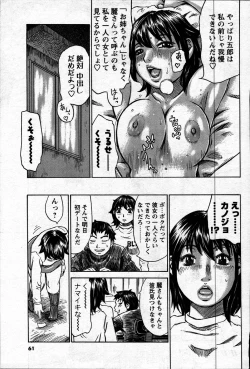Page 59 of Comic Mens Young Special IKAZUCHI vol. 2