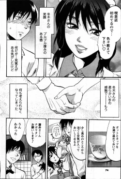 Page 72 of Comic Mens Young Special IKAZUCHI vol. 2