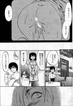 Page 89 of Comic Mens Young Special IKAZUCHI vol. 2