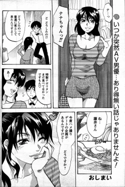 Page 90 of Comic Mens Young Special IKAZUCHI vol. 2