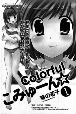 Page 92 of Comic Mens Young Special IKAZUCHI vol. 2