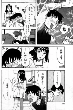 Page 98 of Comic Mens Young Special IKAZUCHI vol. 2