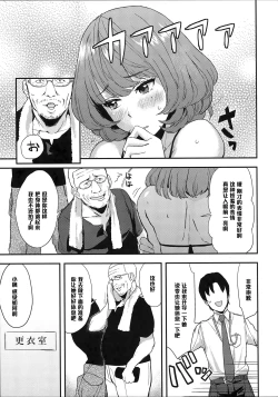 Page 17 of Kaede-san no Aidol Seikatsu