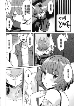 Page 10 of Kaede Darakuron