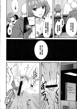 Page 12 of Kaede Darakuron