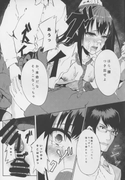 Page 17 of Shiburin o Fukusuunin de Rape suru Ohanashi