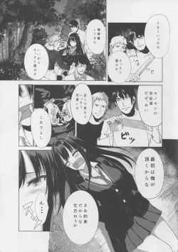 Page 5 of Shiburin o Fukusuunin de Rape suru Ohanashi