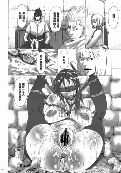 Page 15 of NINJA EXTREME 3 Onna Goroshi Shippuuden