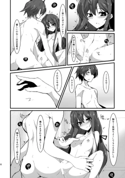 Page 15 of Kanojo to Ore to Kanojo no Seiyoku