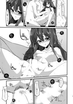 Page 18 of Kanojo to Ore to Kanojo no Seiyoku