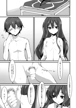 Page 6 of Kanojo to Ore to Kanojo no Seiyoku