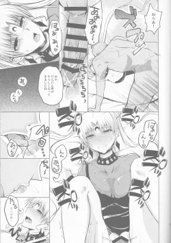 Page 17 of Ankoku no Joou Kanraku