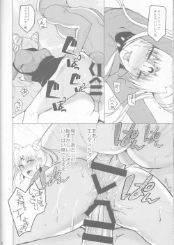 Page 26 of Ankoku no Joou Kanraku