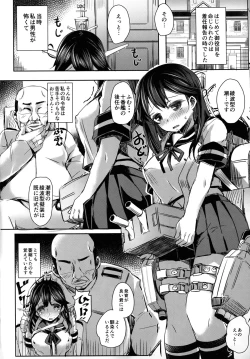 Page 6 of Ushio no Yoru