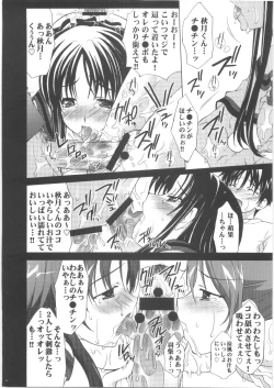 Page 23 of Suzuka Ryoujoku