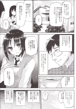 Page 4 of Katekyo-chuu, Namaiki na Shota o Oshioki Shita Kekka Erokawaii Ken ww