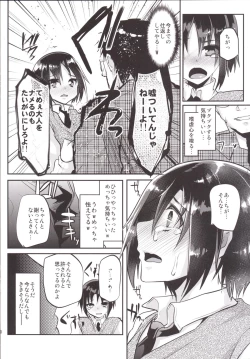 Page 9 of Katekyo-chuu, Namaiki na Shota o Oshioki Shita Kekka Erokawaii Ken ww