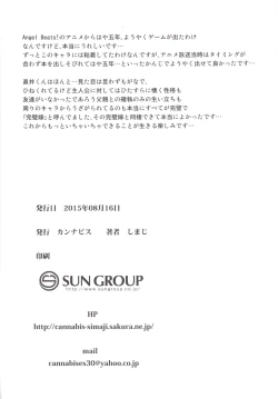 Page 17 of Dousei End