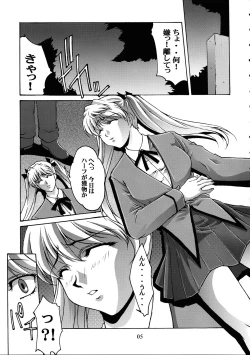 Page 4 of Kanin Yuugi