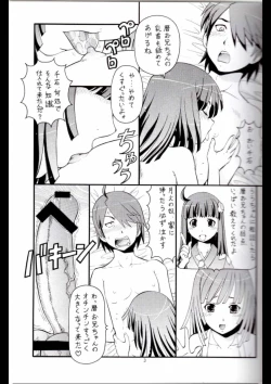 Page 4 of Hito ni Hakanai to Kaite "Araragi" to Yomu 2&3