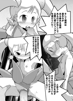 Page 16 of Fumototo Banchou Keppuroku