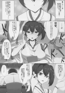 Page 3 of KA-Seisai Kuubo Shinkon Report