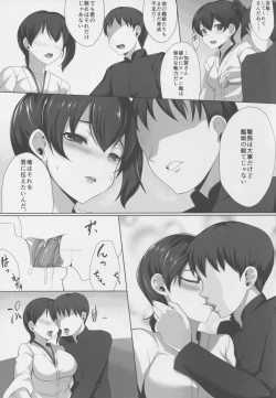 Page 9 of KA-Seisai Kuubo Shinkon Report