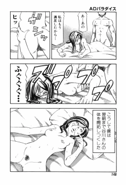 Page 148 of AD Paradise
