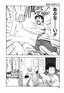 Page 14 of AD Paradise