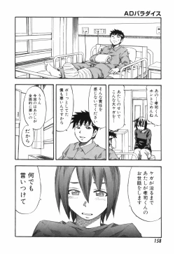 Page 158 of AD Paradise