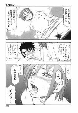 Page 171 of AD Paradise