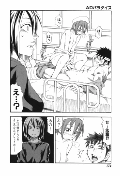 Page 174 of AD Paradise