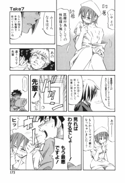 Page 175 of AD Paradise