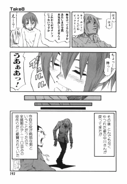 Page 193 of AD Paradise