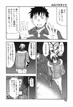 Page 196 of AD Paradise