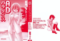 Page 2 of AD Paradise