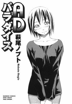 Page 4 of AD Paradise