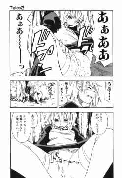 Page 51 of AD Paradise