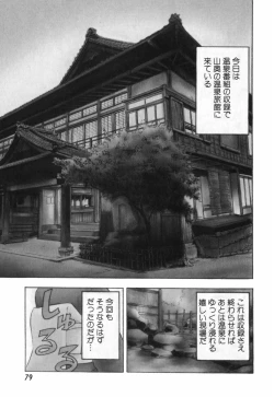 Page 79 of AD Paradise