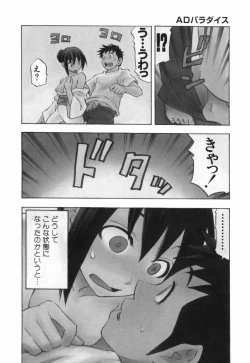 Page 82 of AD Paradise