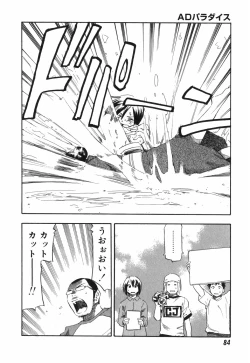 Page 84 of AD Paradise