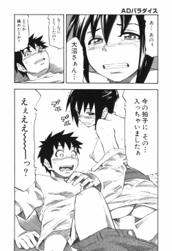 Page 90 of AD Paradise