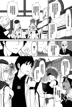 Page 14 of Again #2 "Flashback Memories"