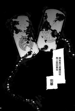 Page 4 of Again #2 "Flashback Memories"