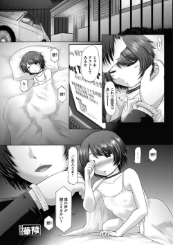 Page 143 of The Dog Show Ch. 1-14