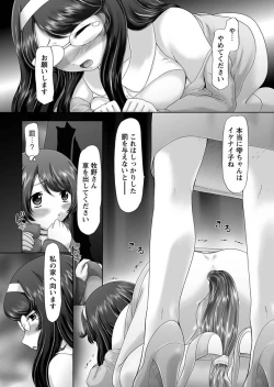 Page 184 of The Dog Show Ch. 1-14